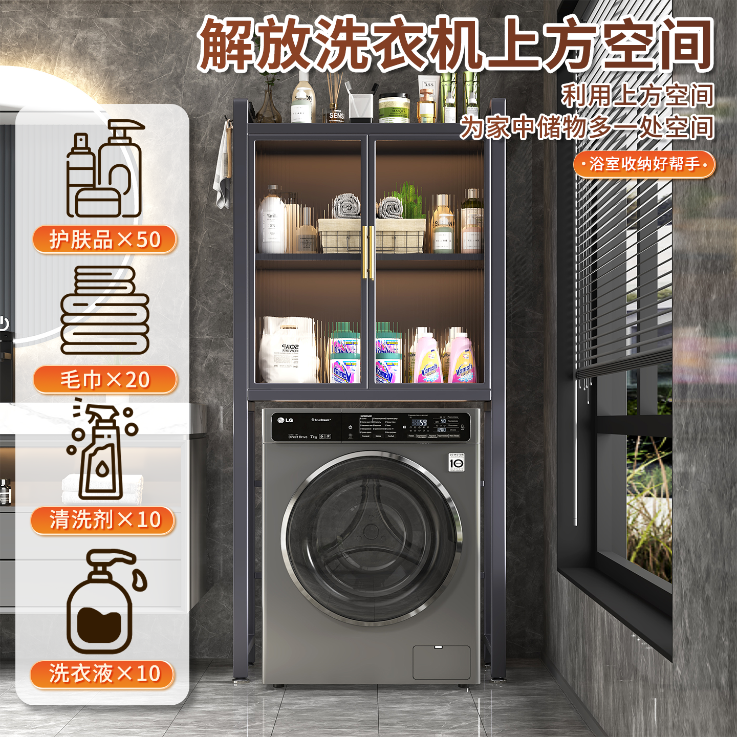 家用马桶置物架洗衣机收纳柜落地靠墙一体防潮可调节收纳架脸盆架,淘宝优惠券,粉丝福利购,淘宝优惠卷