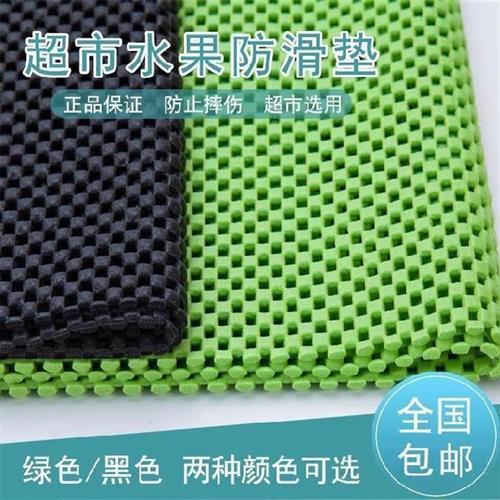 水果防滑垫果蔬透气满铺风幕柜网格柜台止滑熟食生鲜草坪菜市场 - 图1