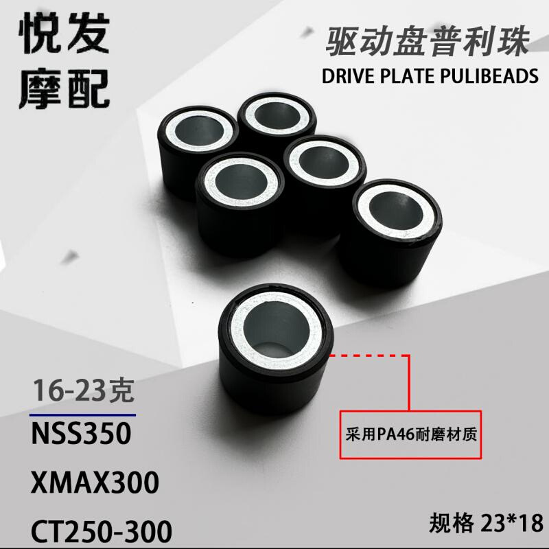 。适用赛艇250 300 CT250 RT2 RT3 佛沙 鸿250 XMAX300普利珠驱动 - 图0