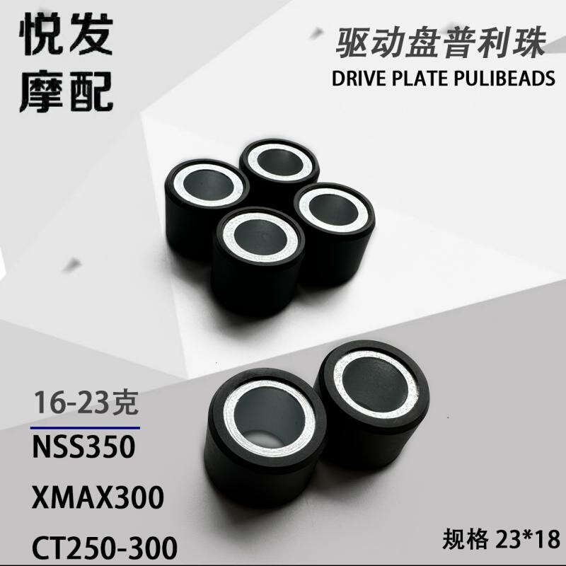 。适用赛艇250 300 CT250 RT2 RT3 佛沙 鸿250 XMAX300普利珠驱动 - 图2