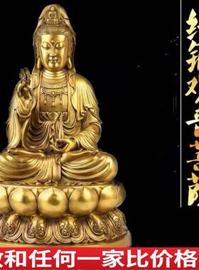 铜坐莲观音摆件黄铜观音菩萨佛像摆件家用供奉居家观世音娘娘送子