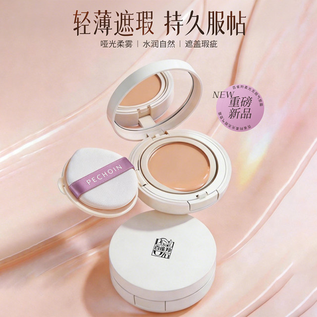 Pechoin Cushion Cream ເປັນ concealer ບາງເບົາ, ຕິດທົນນານ, ບໍ່ເອົາເຄື່ອງແຕ່ງຫນ້າ