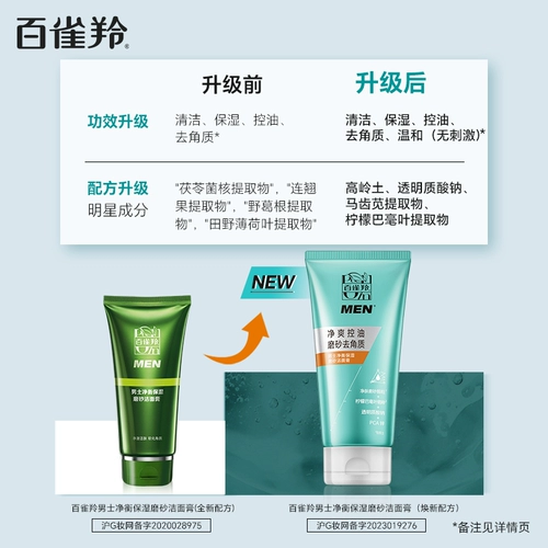 Очищающее молочко, матовый крем, глубокое очищение, сужает поры, контроль жирного блеска