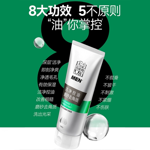 Мужское очищающее молочко, увлажняющий крем, комплект, контроль жирного блеска, подходит для подростков
