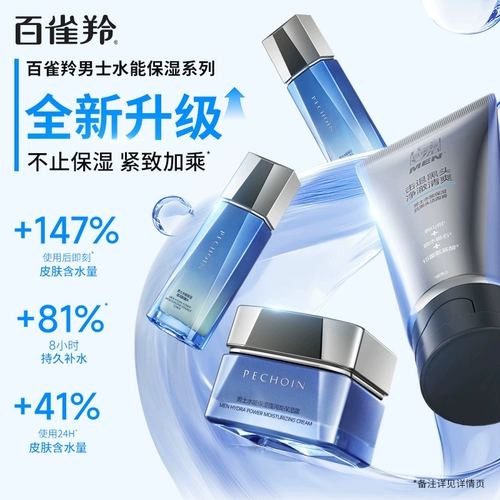 Молочко, увлажняющий успокаивающий восстанавливающий комплект для ухода за кожей