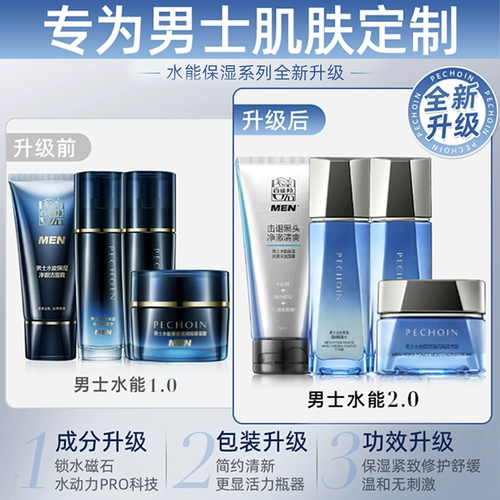 Молочко, увлажняющий успокаивающий восстанавливающий комплект для ухода за кожей