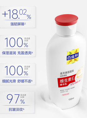 百雀羚维E精华面霜紧致抗皱保湿