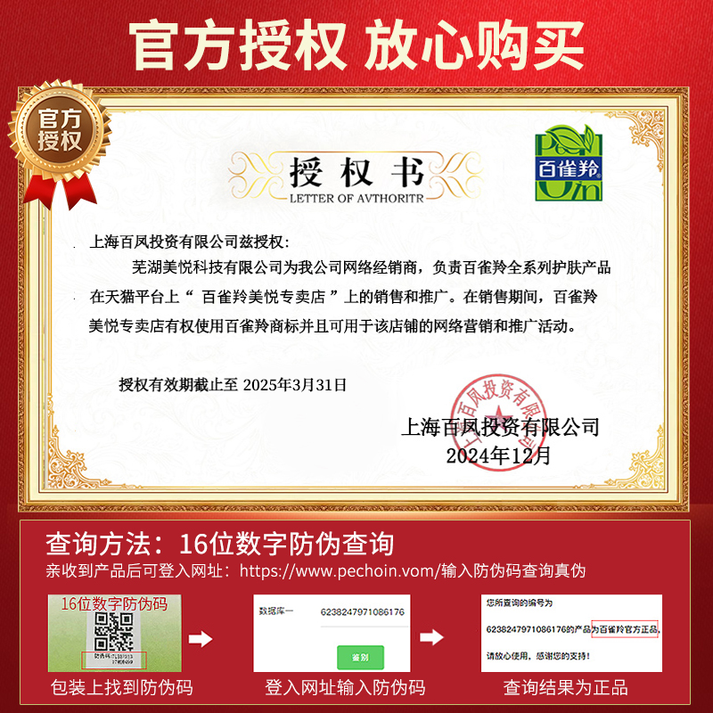 百雀羚帧颜淡纹绿宝石面霜紧致抗皱抗初老保湿补水官方旗舰店正品
