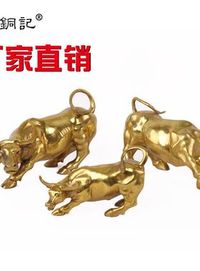 牛摆件生牛气冲天铜金街牛肖牛工艺品牛旺市牛铜牛华尔牛