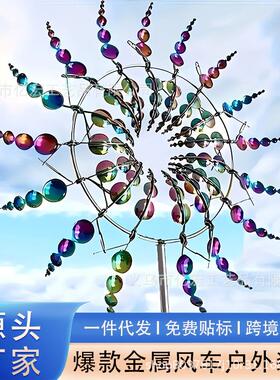 爆款创金属户风01外车花园装饰意坪田园草家居装饰风力旋转器