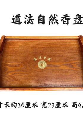表托筒架盘仿古色道法自香盘进九天桌围香幡道家用道法自然品然热