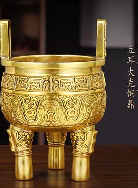 纯铜鼎鼎盛千摆件C1401用家秋黄铜桌面黄三足圆鼎开业礼品送礼家