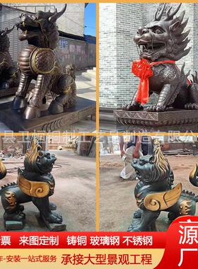 大型铜麒麟雕塑公司3344金酒店门口摆件铸工铜麒麟神兽属艺品纯摆