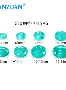 巴椭圆人工培育帕拉伊色人造钇榴石天然切59655618工带铝棉絮裸石