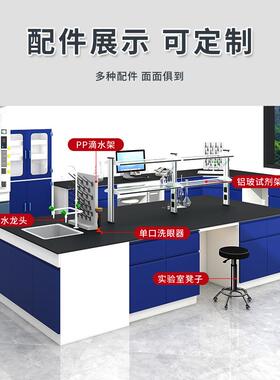 全钢试验台化学中央台边台理化板操作桌实验室钢木实验台工作台