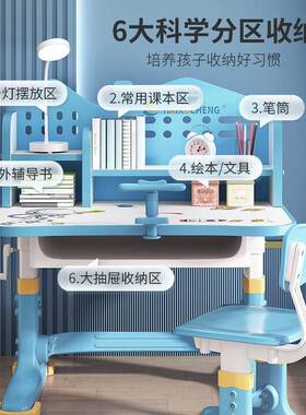 儿童学习桌书桌家用桌子写字作业课桌椅组合套装手摇小学生可升降