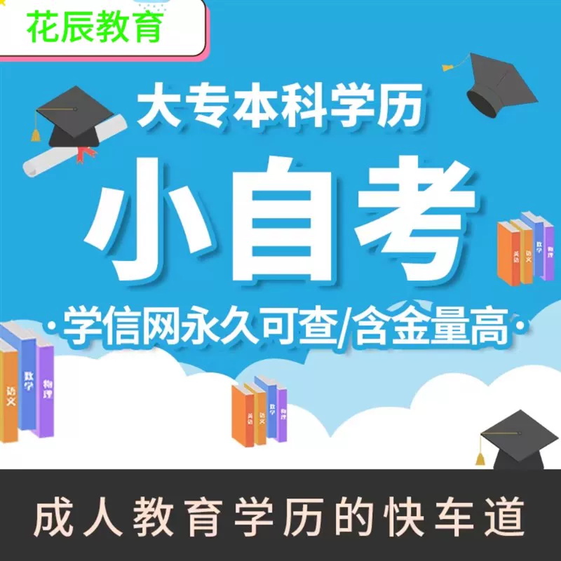 Быстрое отправление курсов по correspondence courses для поступления в колледж на бакалавриат и информации сеть