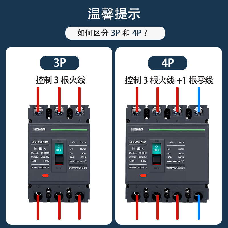 3P塑壳断路器100A三相四线400A空气开关4P三相电380V电闸空开125A