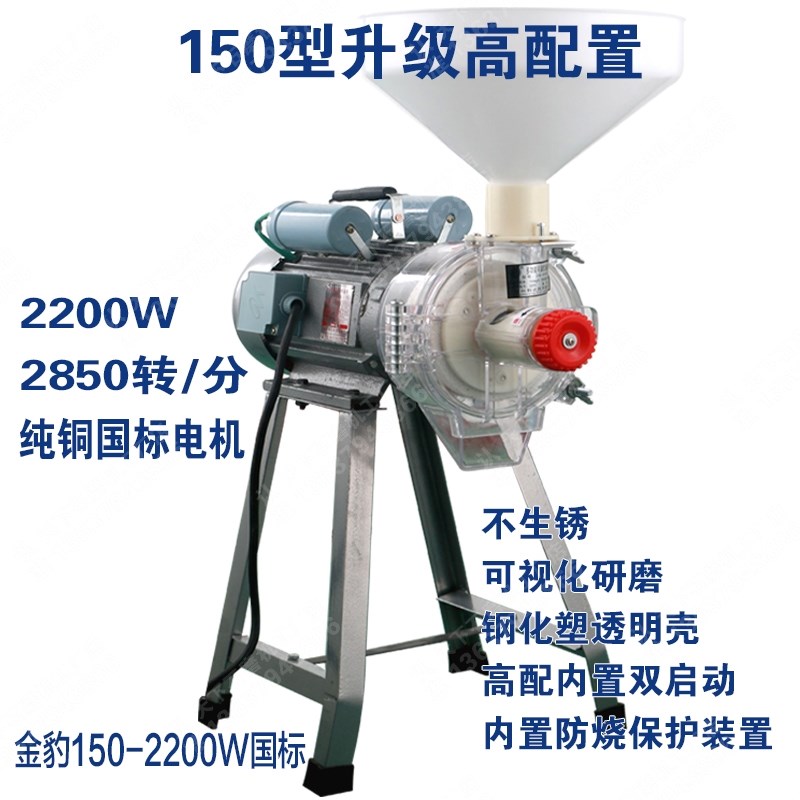 石磨家用电动小型肠粉打米浆机电动石磨机商用磨豆浆豆腐打浆商用 - 图0