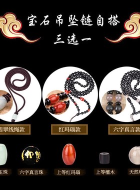 十二生肖黑曜石本命佛虚空藏普贤菩萨吊坠千手观音文殊守护神项链