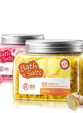 Ginger Foot Salt Bubble Bath Spa Exfoliation Skin.足盐脚老姜