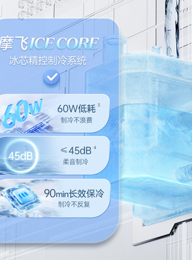 摩飞MR6055制冰水富氢富锶净饮机