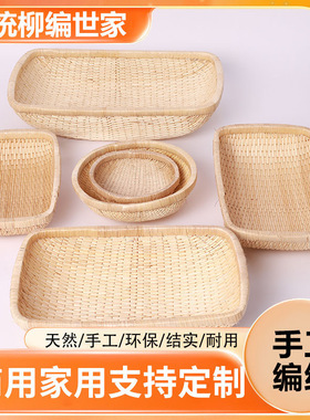柳编笸箩藤编收纳筐长方形大号簸箩馒头筐饼柳条簸箕现捞箩筐