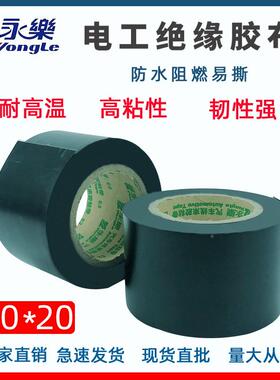 电胶整箱电电胶布线水绝缘带电BHN工防阻燃胶带p胶v绝缘胶布