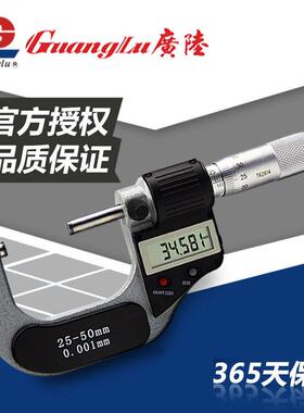 1数显外径千分尺0-25mm高精度000工业FFD级外经螺千分.纹尺