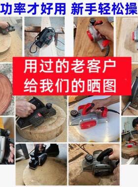 德大国功电率RWS家用小型提电创刨子木工刨塑料砧板菜板打磨手神