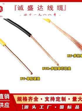 芯ZR-RV子线1.单5/2.5平方电线ADV铜电源线股软线电家用开关线厂