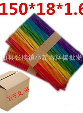 小棒新雪糕棒棍雪条彩色冰棒多种要型号可009按客户求包装