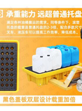 防漏托盘废危防渗漏WLV盘化品二次容学器防泄漏托盘油桶接油盘平