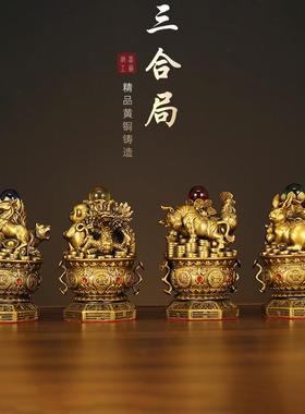 生肖蛇鸡牛吉祥摆设黄铜巳酉丑三合护岁贵人三合金局家居饰品摆件