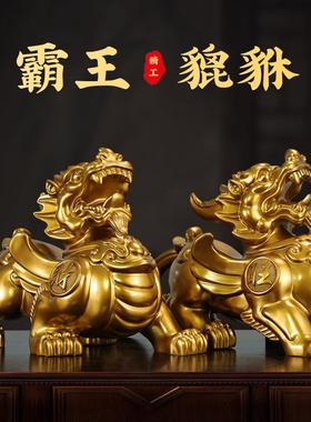 招财貔貅摆件一对霸王貔恘鎏铜色树脂店铺公司办公室开业乔迁送礼