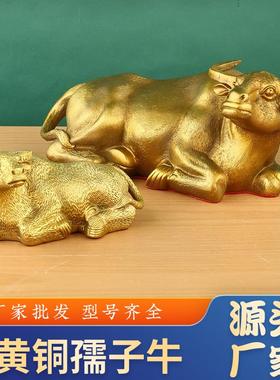 黄铜牛铜卧牛摆件水牛黄牛生肖牛家居办公室装饰品摆件
