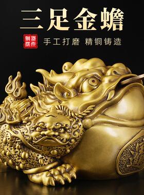 黄铜金蟾蜍摆件摆件铜金蟾铜元宝金蟾铜金蝉三足金蟾蜍铜元宝金蟾