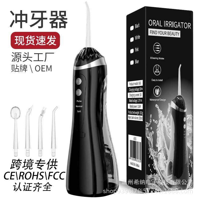 新款电动洗牙家用冲牙器便携式防水智能清洁牙齿口腔,淘宝优惠券,粉丝福利购,淘宝优惠卷