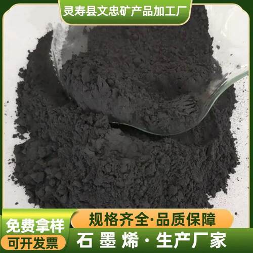 手机散热膜石墨烯发热膜用高纯石墨烯布料印花纺织品用少层石墨烯 - 图1