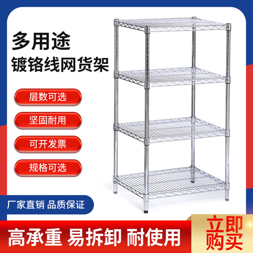 可调节金属置物架家用储藏收纳架多层储物架展示架拆装可移动货架 - 图0
