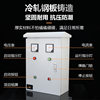 Water pump control box outdoor and indoor cold rolled steel plate chassis 11-15KW construction site motor fan water pump control box