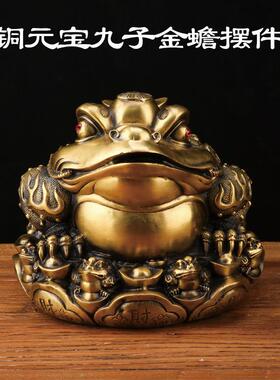 铜金蟾摆件八方纳财金蟾蟾蜍九子蟾元宝金蟾