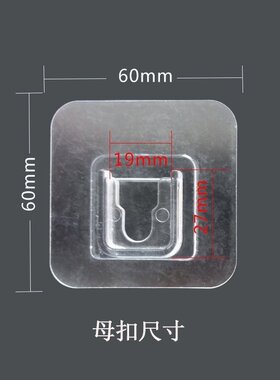 好货Snap fastener behind adhesive hook strong adhesive punch