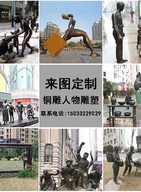 铸铜雕塑大型古代人物民俗小品商业步行广场农耕摆件园林景观雕像