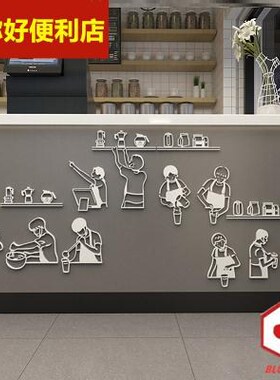 好货甜品店面个性咖啡厅布置墙贴画墙壁贴纸餐厅3d三d立体墙贴画