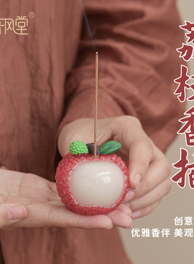 普风堂创意荔枝香插精致香盘摆件