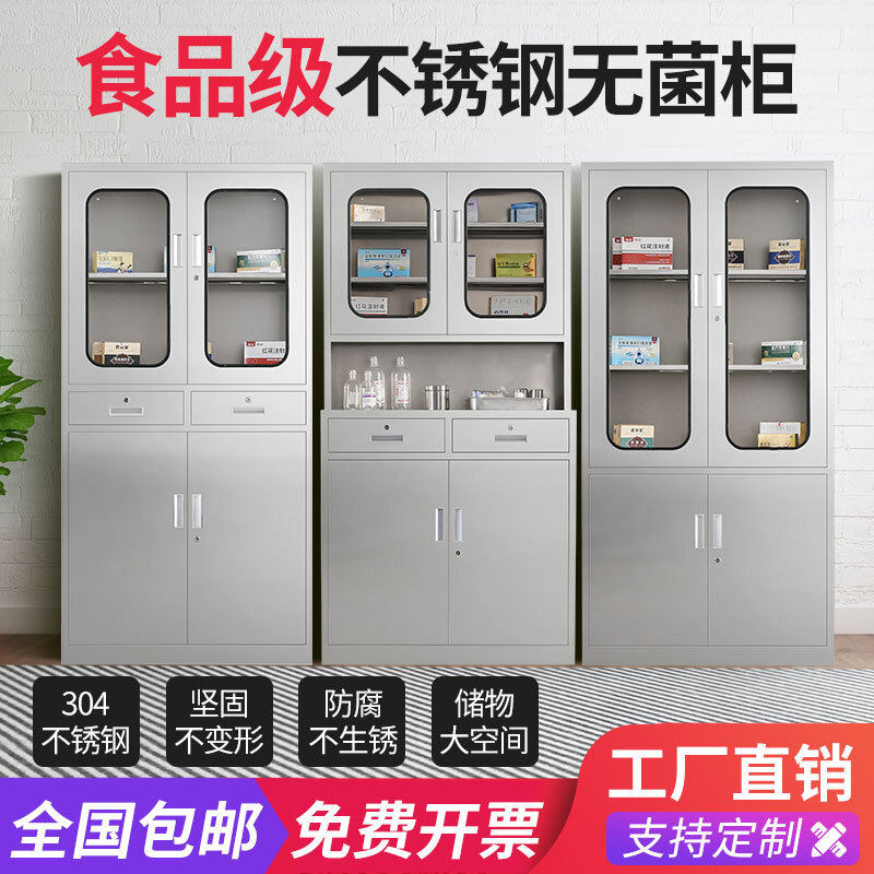 304不锈钢文件资料柜档案柜员工带锁储物柜药品办公柜加锁,淘宝优惠券,粉丝福利购,淘宝优惠卷