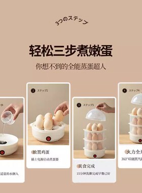 清仓】进口蒸蛋器蒸红薯蒸玉米快速煮蛋器蒸蛋羹超快大容量电煮锅