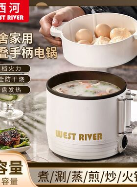 德国户外小电煮锅旅行便携式多功能电火锅蒸煮炖一体电炒锅电饭煲