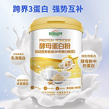安琪纽特酵母蛋白粉乳清蛋白送礼佳品[119元优惠券]-寻折猪